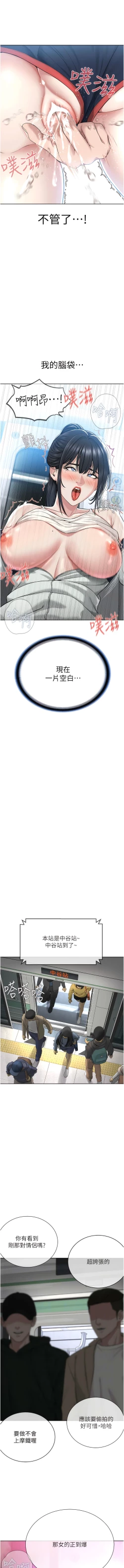 Page 175 of 邪教教主 1-42 END