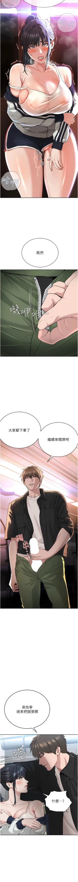 Page 176 of 邪教教主 1-42 END