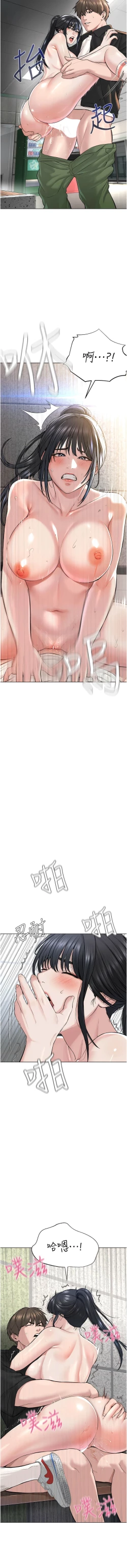 Page 194 of 邪教教主 1-42 END