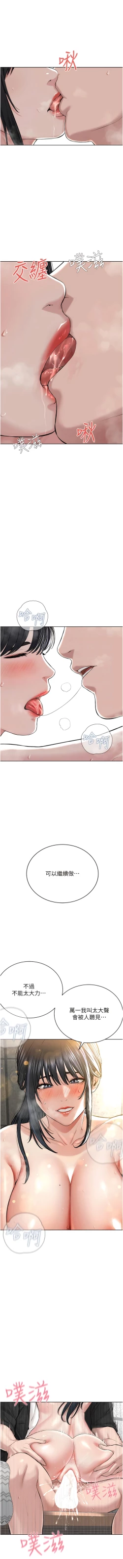 Page 196 of 邪教教主 1-42 END