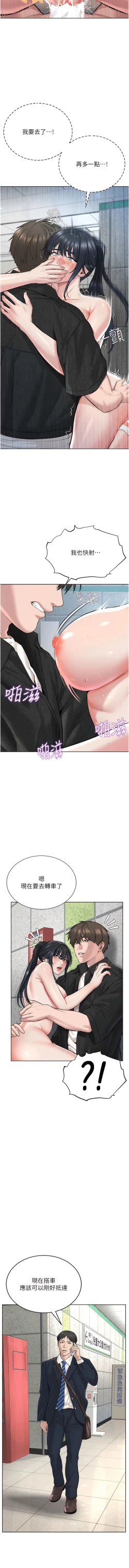 Page 199 of 邪教教主 1-42 END