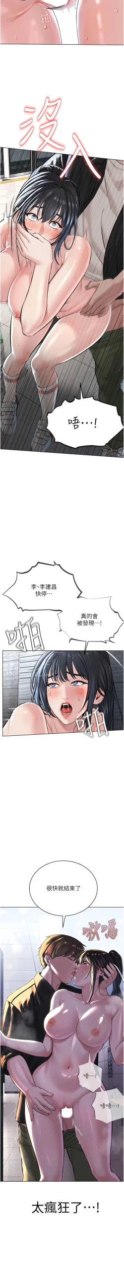 Page 201 of 邪教教主 1-42 END