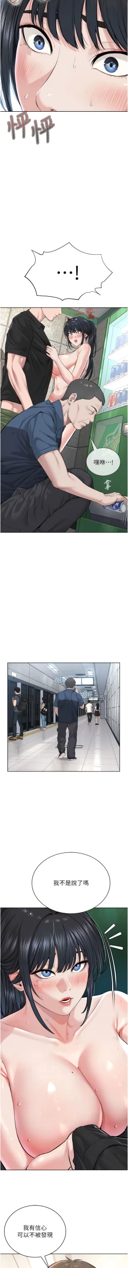 Page 206 of 邪教教主 1-42 END