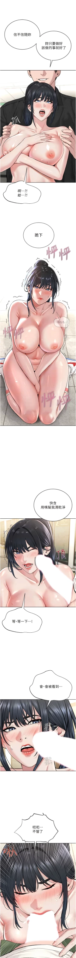 Page 209 of 邪教教主 1-42 END
