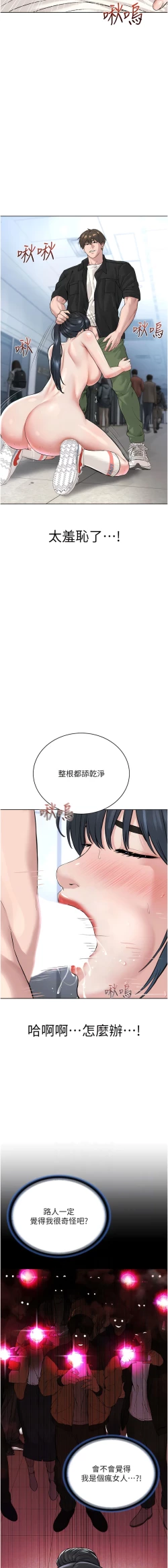 Page 210 of 邪教教主 1-42 END