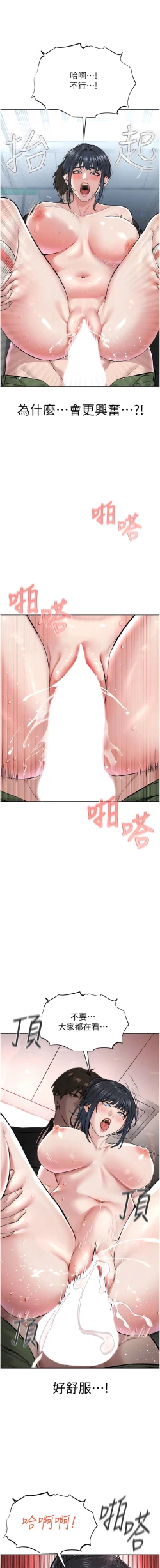 Page 214 of 邪教教主 1-42 END