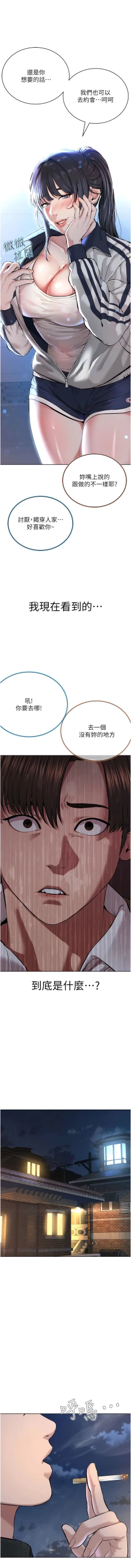 Page 219 of 邪教教主 1-42 END