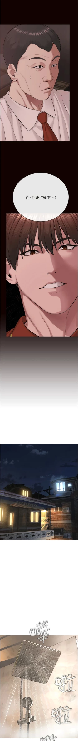 Page 21 of 邪教教主 1-42 END