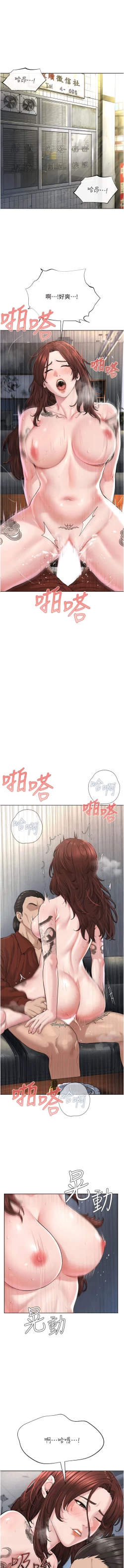 Page 224 of 邪教教主 1-42 END