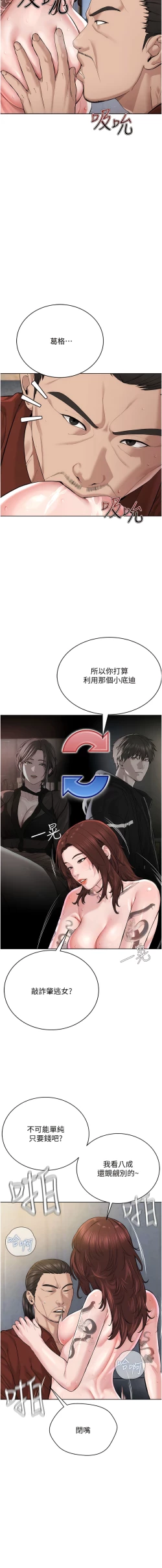 Page 225 of 邪教教主 1-42 END