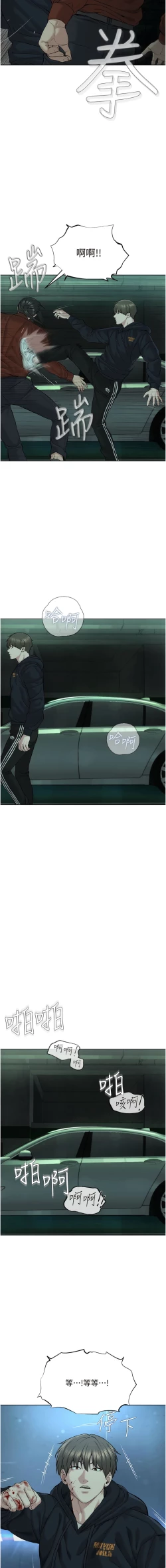 Page 235 of 邪教教主 1-42 END