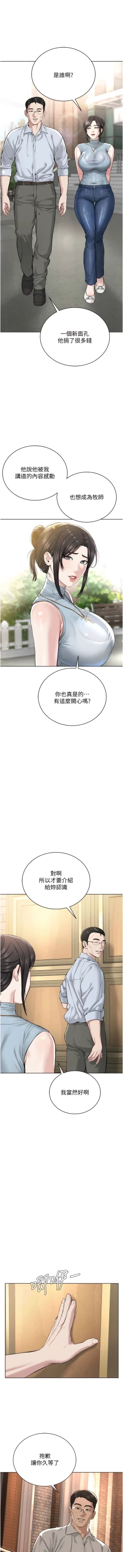 Page 242 of 邪教教主 1-42 END