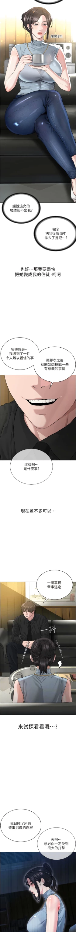 Page 246 of 邪教教主 1-42 END