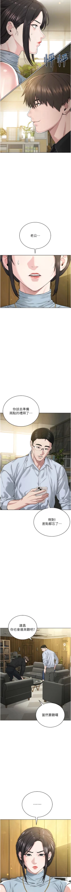 Page 248 of 邪教教主 1-42 END