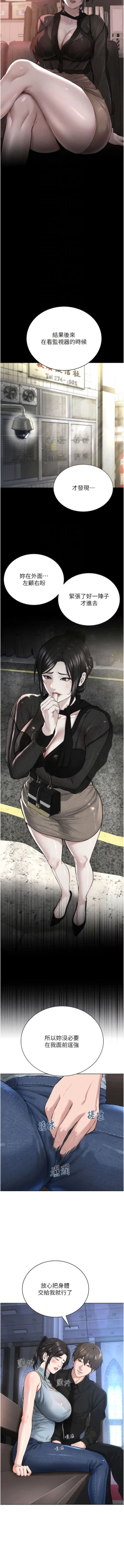 Page 255 of 邪教教主 1-42 END