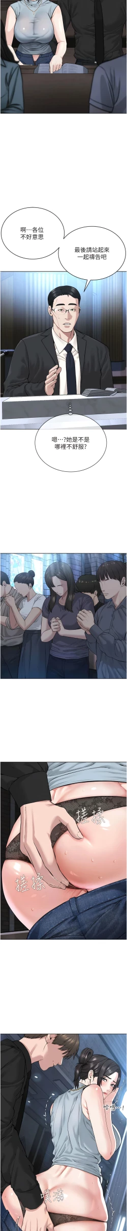 Page 259 of 邪教教主 1-42 END