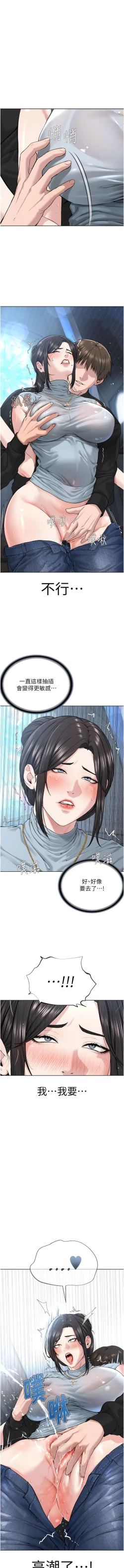 Page 261 of 邪教教主 1-42 END