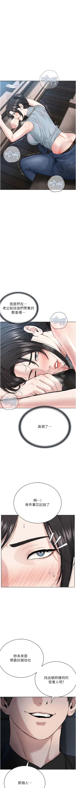 Page 263 of 邪教教主 1-42 END