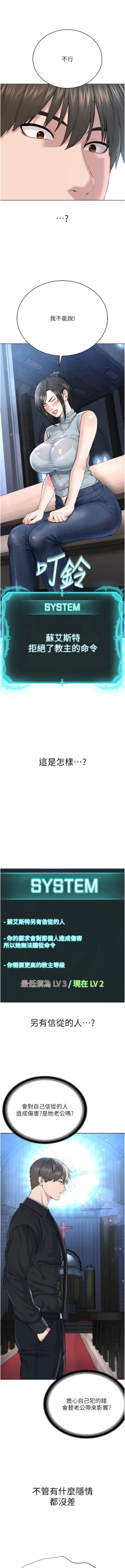 Page 267 of 邪教教主 1-42 END