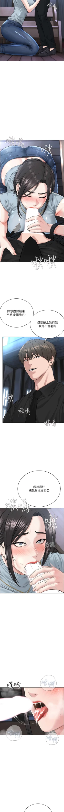 Page 271 of 邪教教主 1-42 END