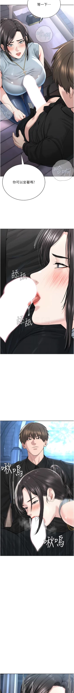 Page 272 of 邪教教主 1-42 END