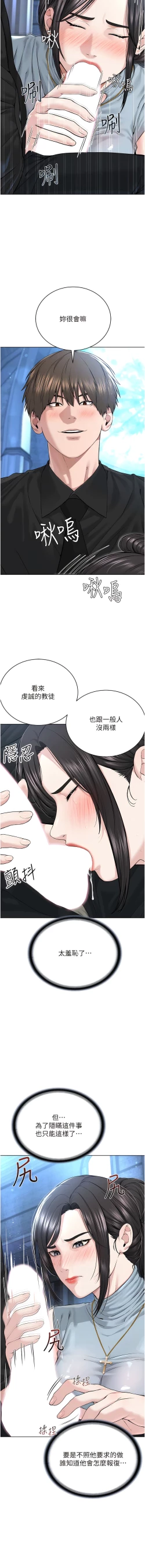 Page 273 of 邪教教主 1-42 END