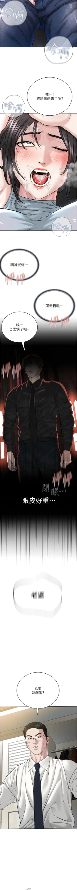 Page 279 of 邪教教主 1-42 END