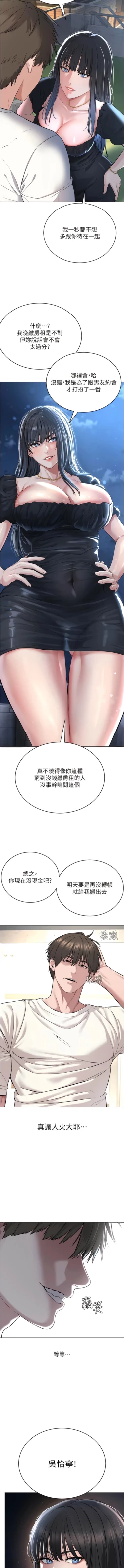 Page 27 of 邪教教主 1-42 END