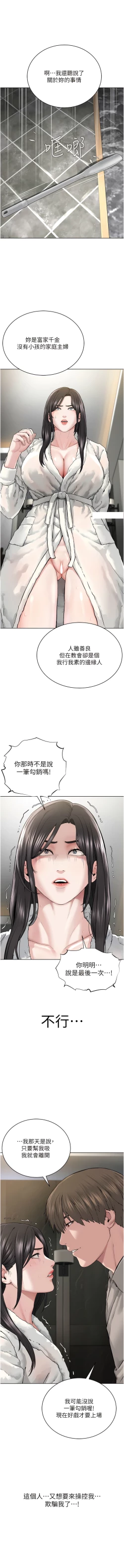 Page 289 of 邪教教主 1-42 END
