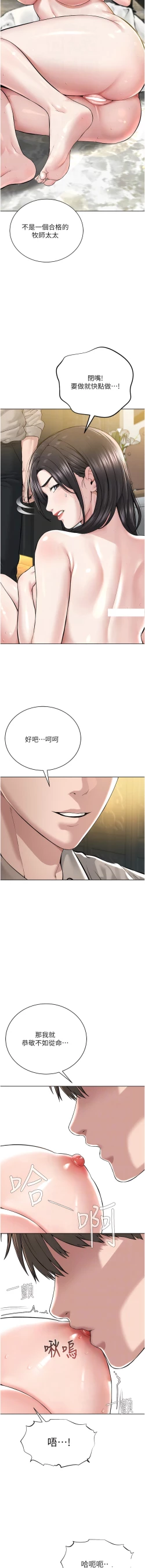 Page 294 of 邪教教主 1-42 END