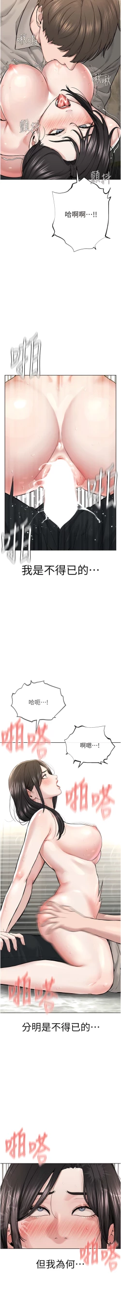 Page 302 of 邪教教主 1-42 END