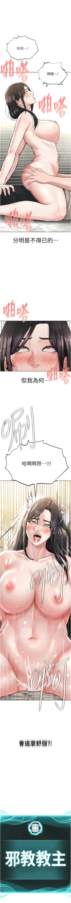 Page 304 of 邪教教主 1-42 END