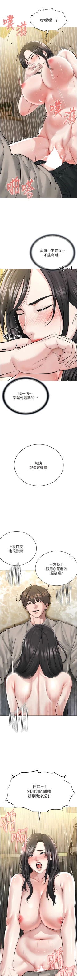 Page 307 of 邪教教主 1-42 END