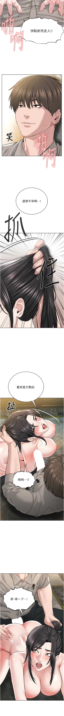 Page 308 of 邪教教主 1-42 END