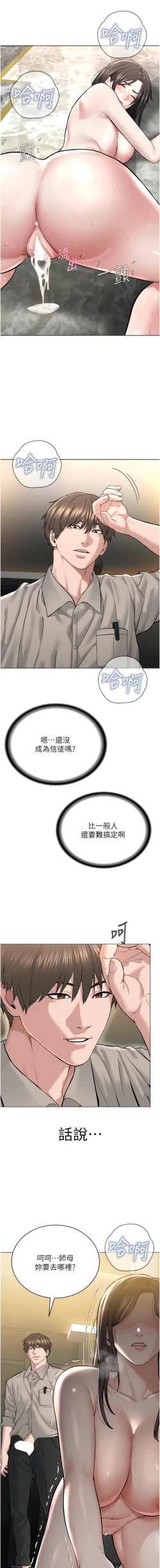 Page 320 of 邪教教主 1-42 END
