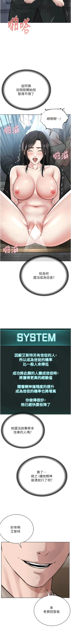 Page 329 of 邪教教主 1-42 END