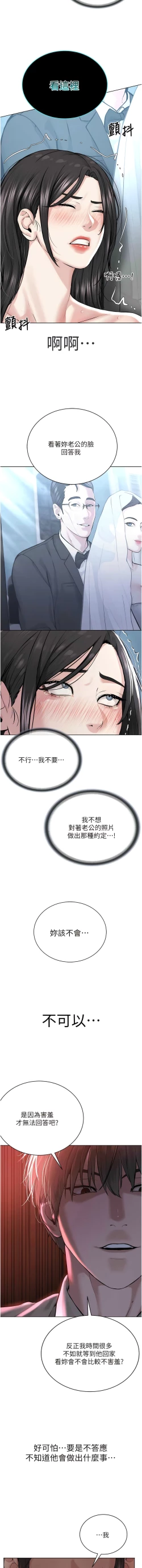 Page 331 of 邪教教主 1-42 END