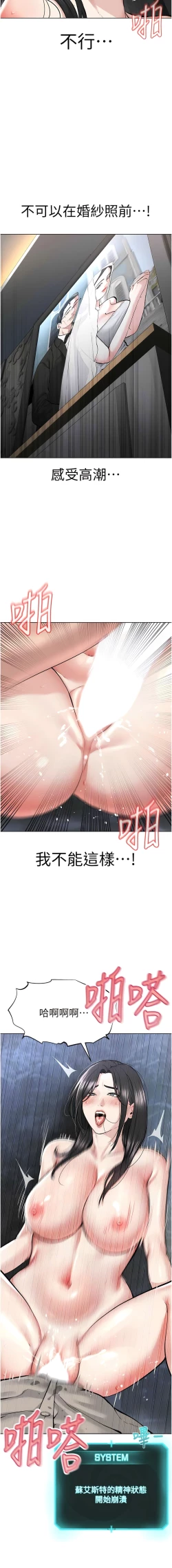 Page 333 of 邪教教主 1-42 END