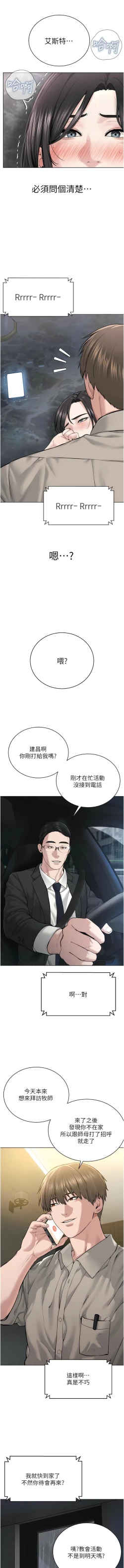Page 339 of 邪教教主 1-42 END