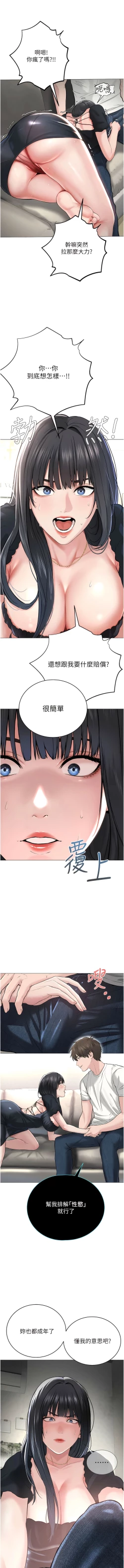 Page 33 of 邪教教主 1-42 END