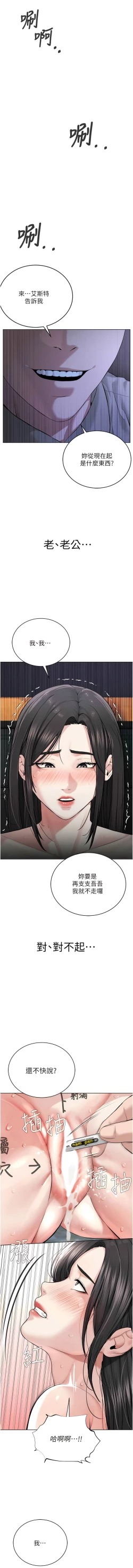 Page 341 of 邪教教主 1-42 END