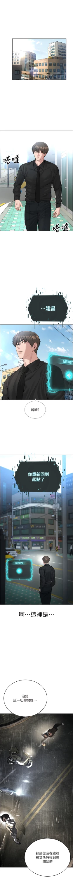Page 343 of 邪教教主 1-42 END
