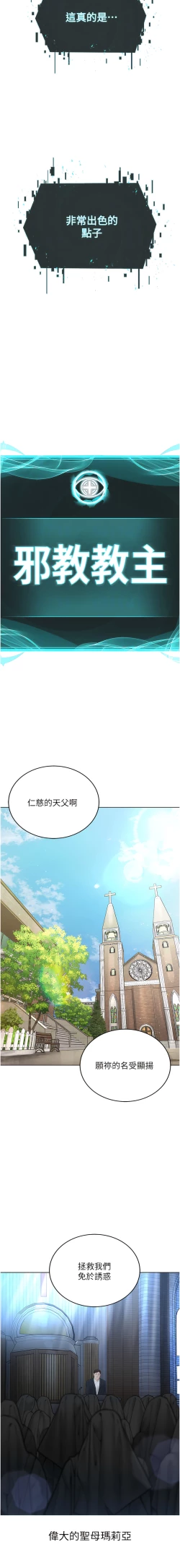 Page 346 of 邪教教主 1-42 END