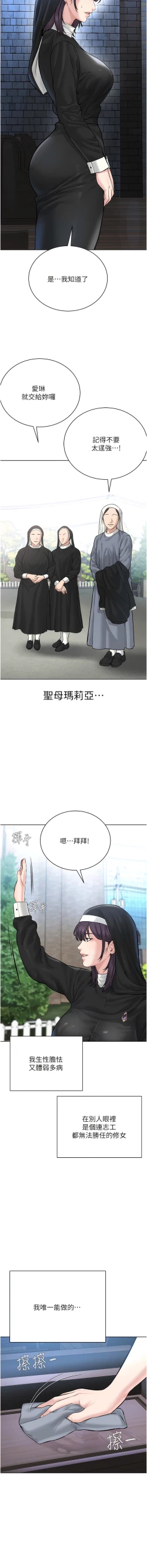 Page 348 of 邪教教主 1-42 END