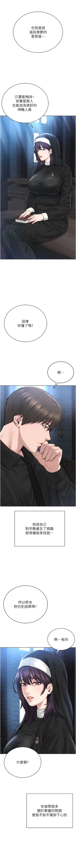 Page 350 of 邪教教主 1-42 END