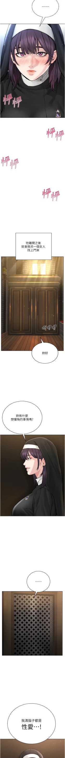 Page 352 of 邪教教主 1-42 END