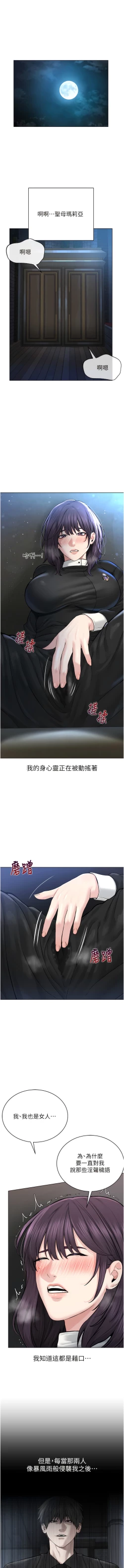 Page 355 of 邪教教主 1-42 END
