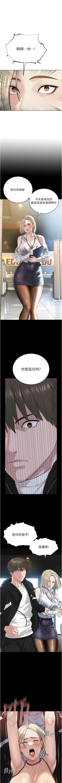 Page 363 of 邪教教主 1-42 END