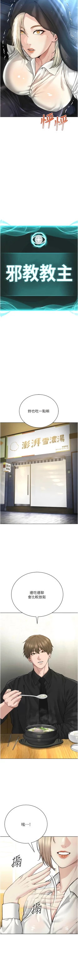 Page 365 of 邪教教主 1-42 END