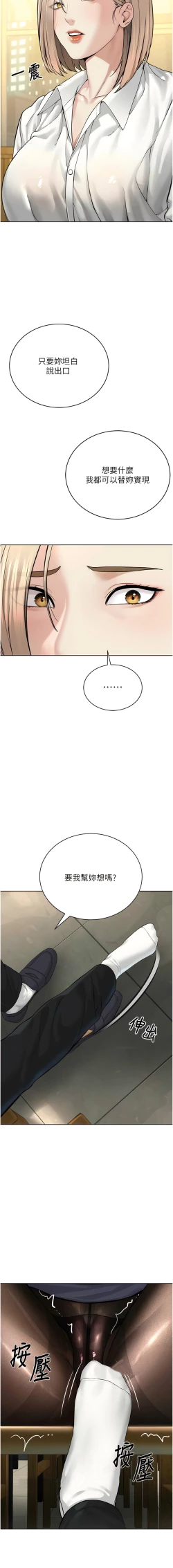 Page 368 of 邪教教主 1-42 END